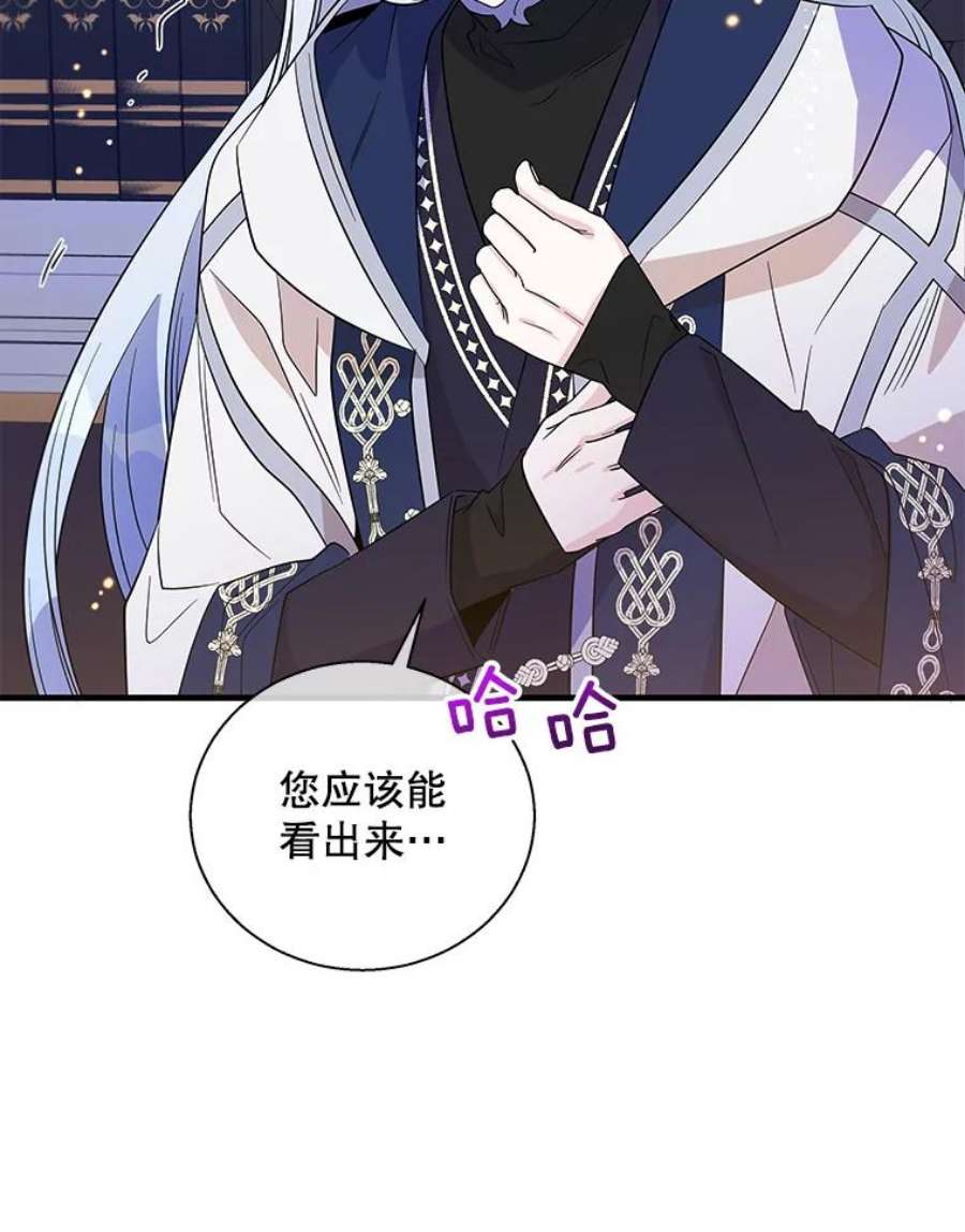 老公，我要罢工45.触犯禁忌