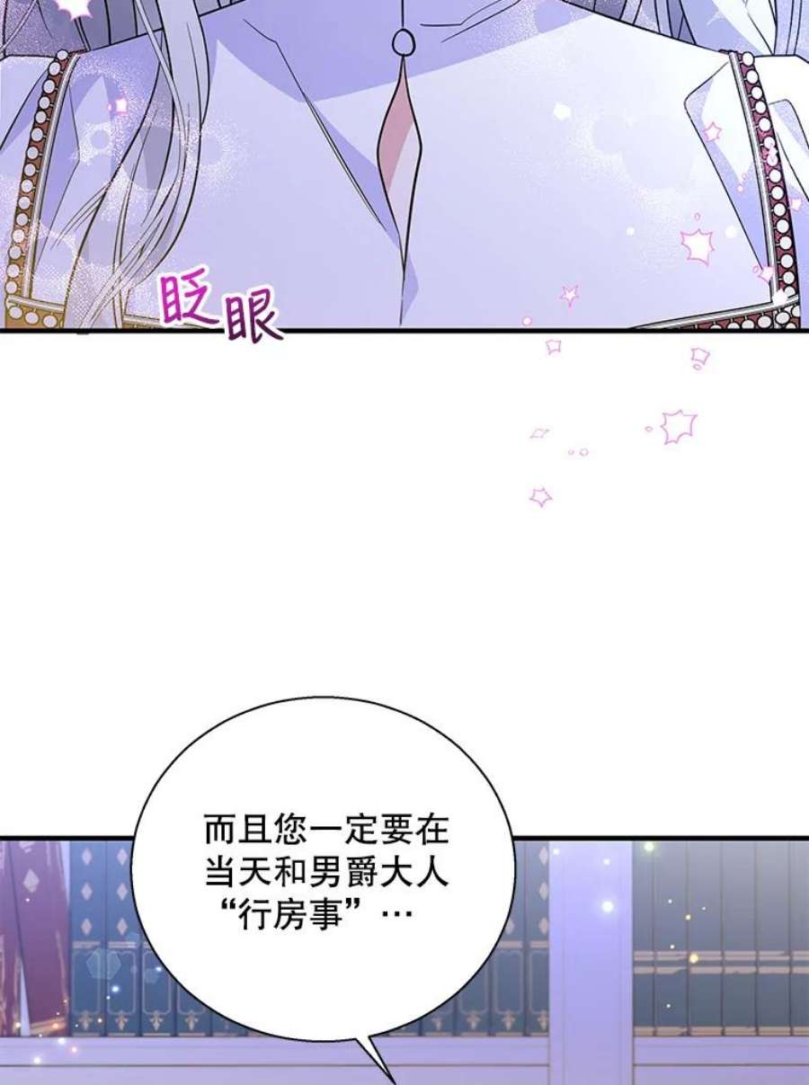 老公，我要罢工45.触犯禁忌