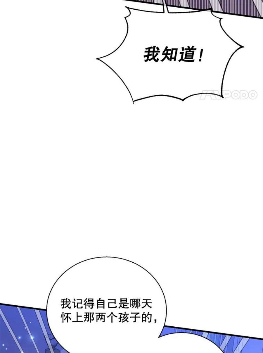 老公，我要罢工45.触犯禁忌