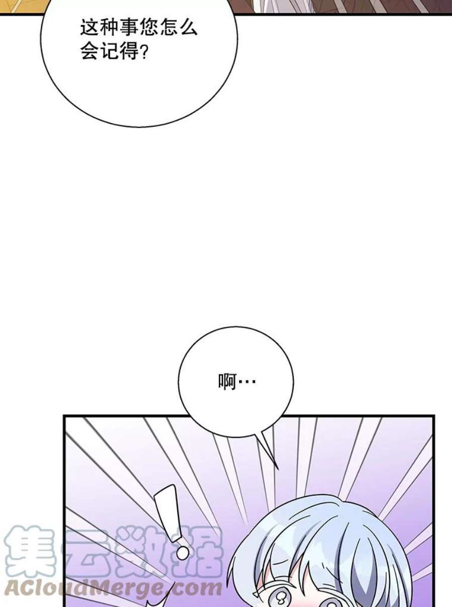 老公，我要罢工45.触犯禁忌