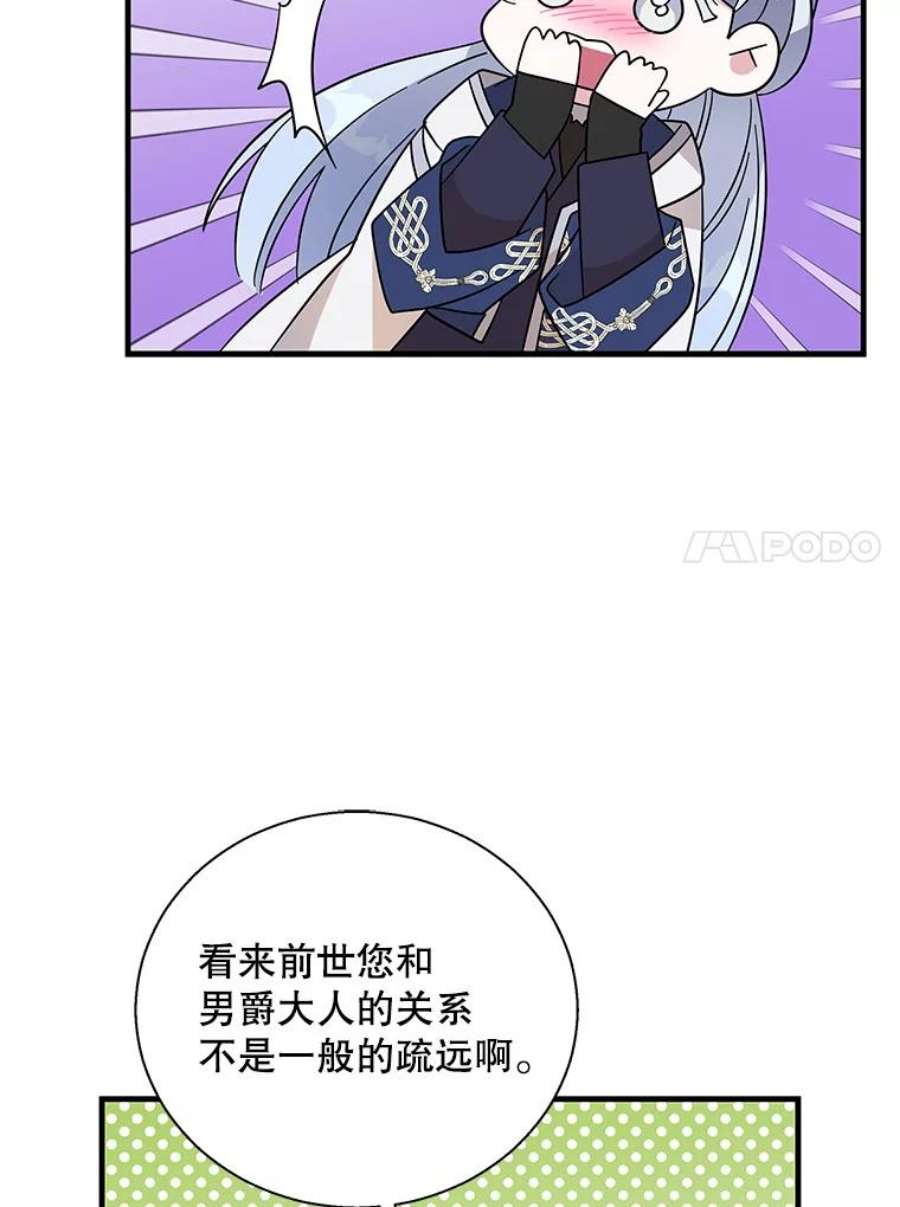 老公，我要罢工45.触犯禁忌