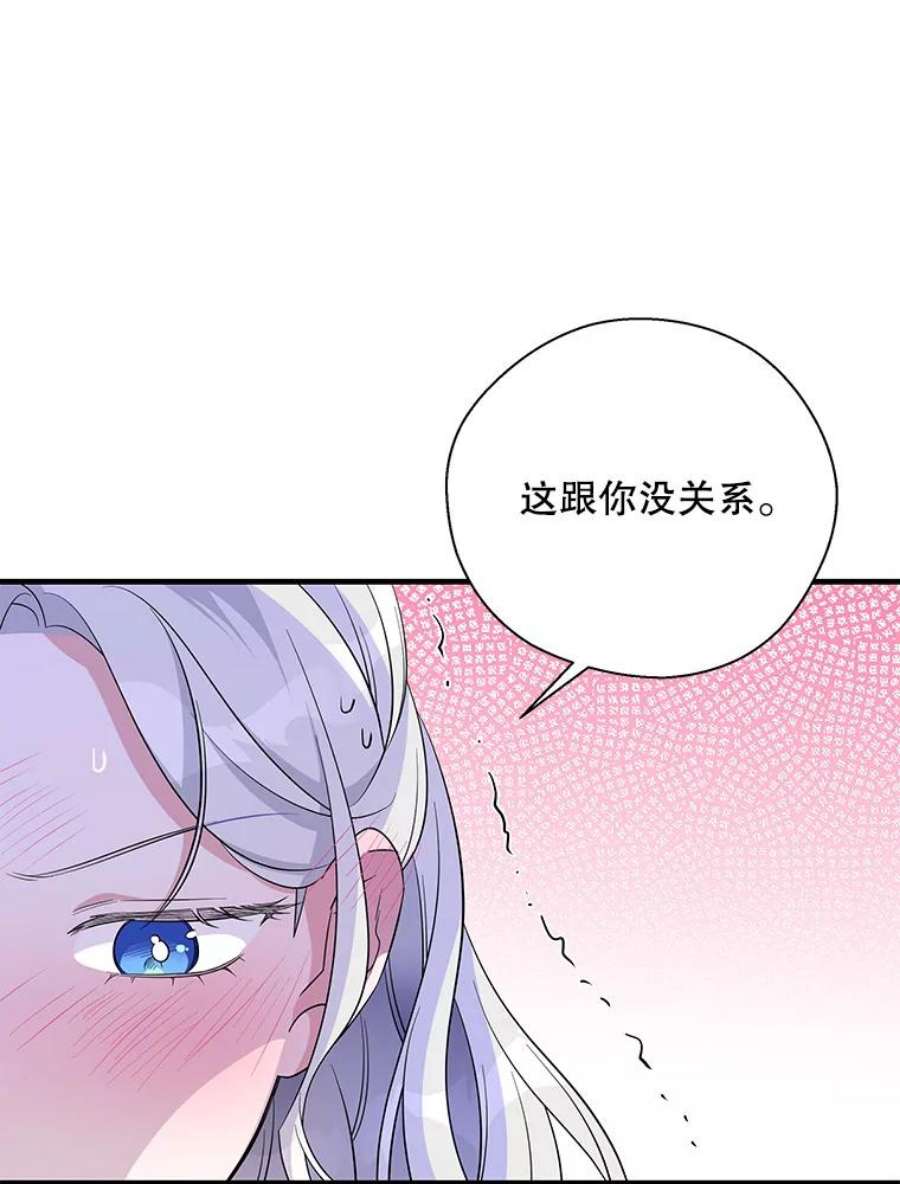 老公，我要罢工45.触犯禁忌