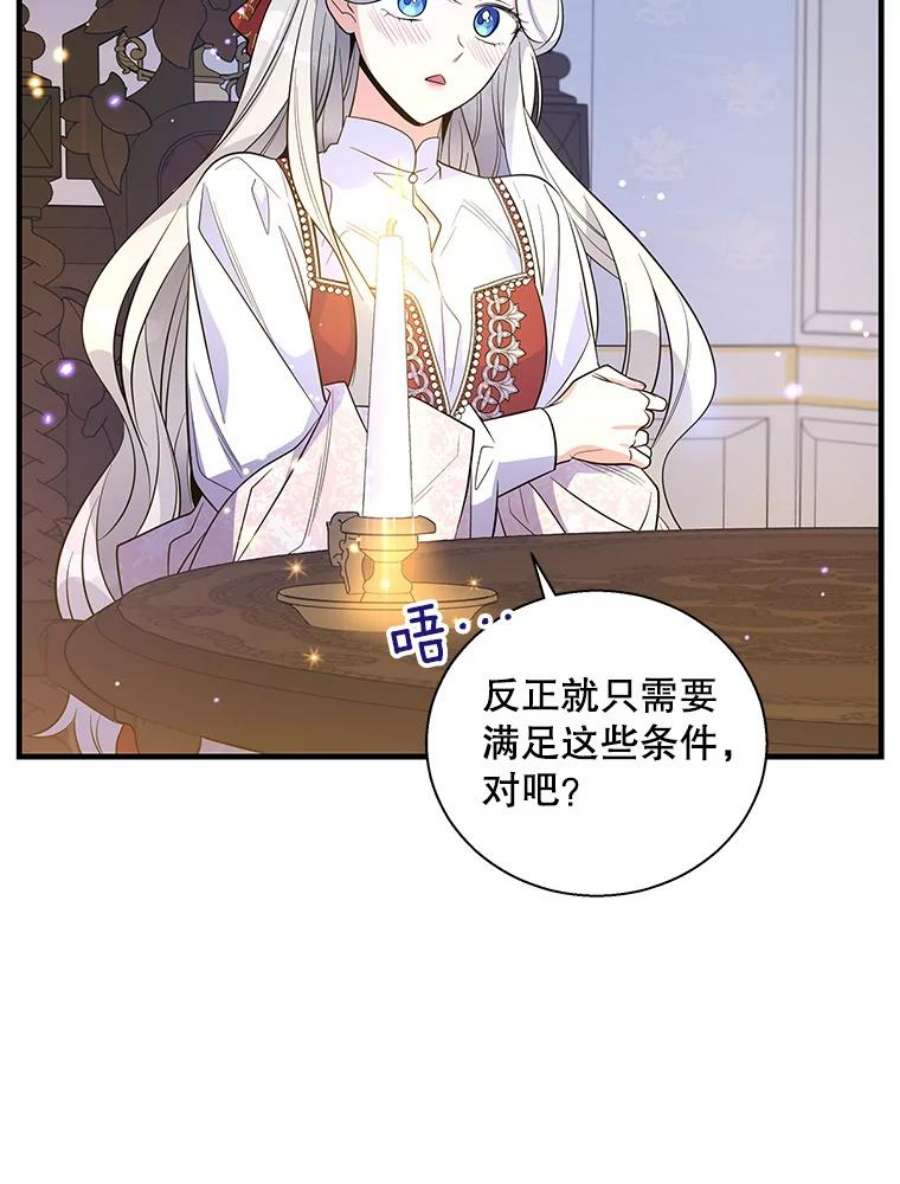 老公，我要罢工45.触犯禁忌