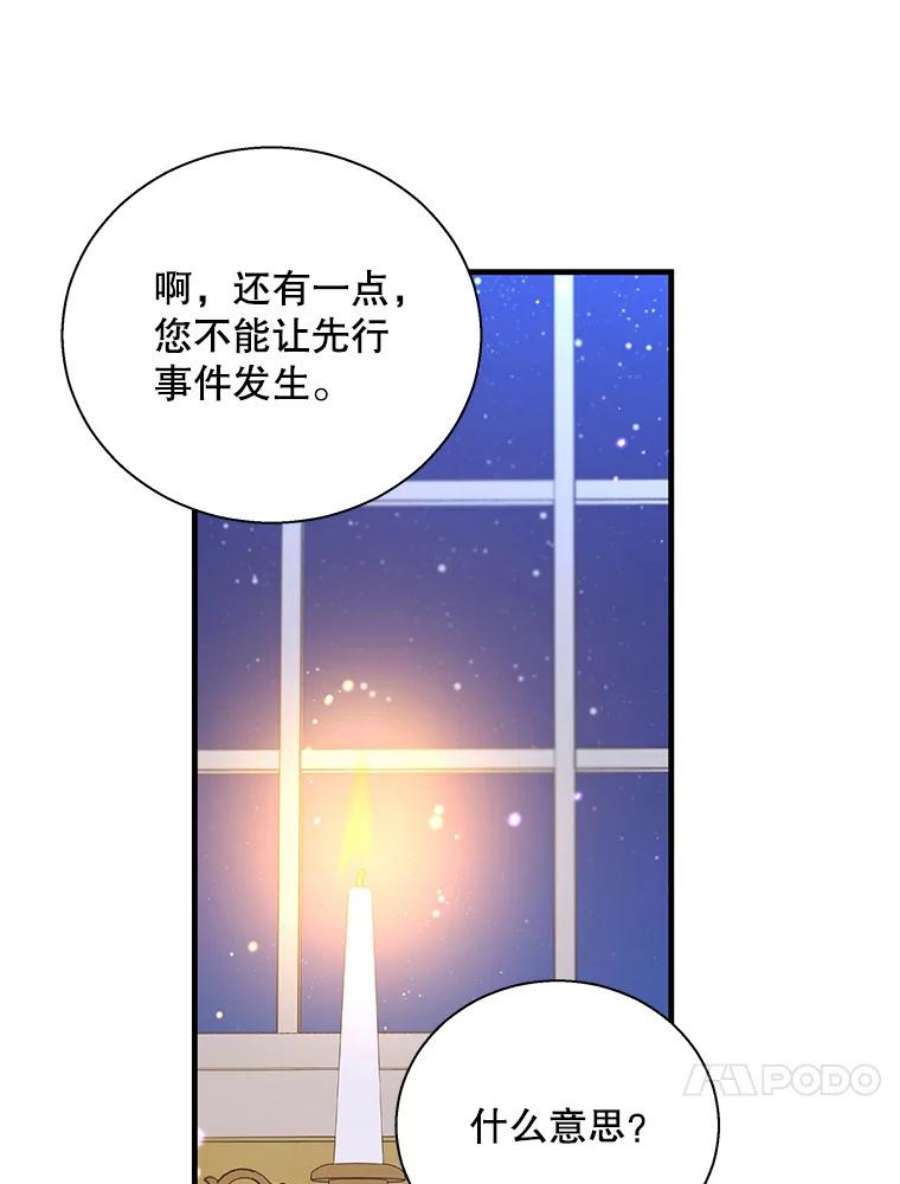 老公，我要罢工45.触犯禁忌