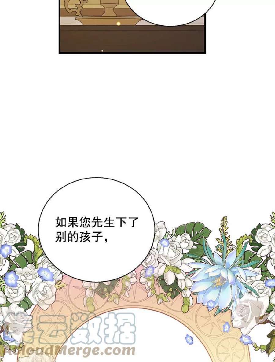 老公，我要罢工45.触犯禁忌