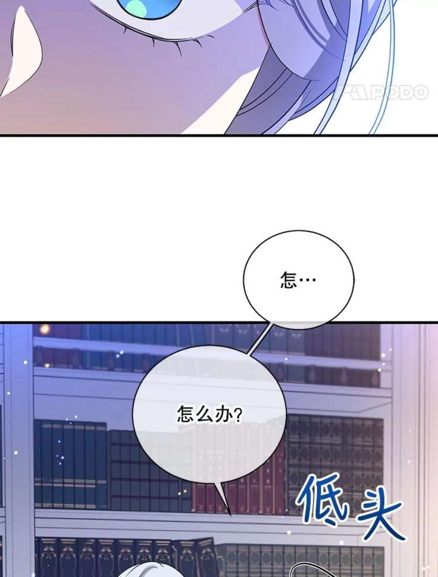 老公，我要罢工45.触犯禁忌