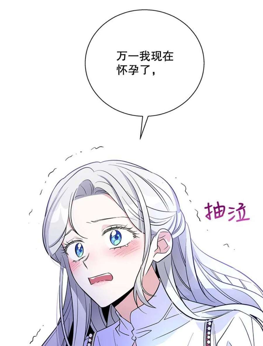 老公，我要罢工45.触犯禁忌