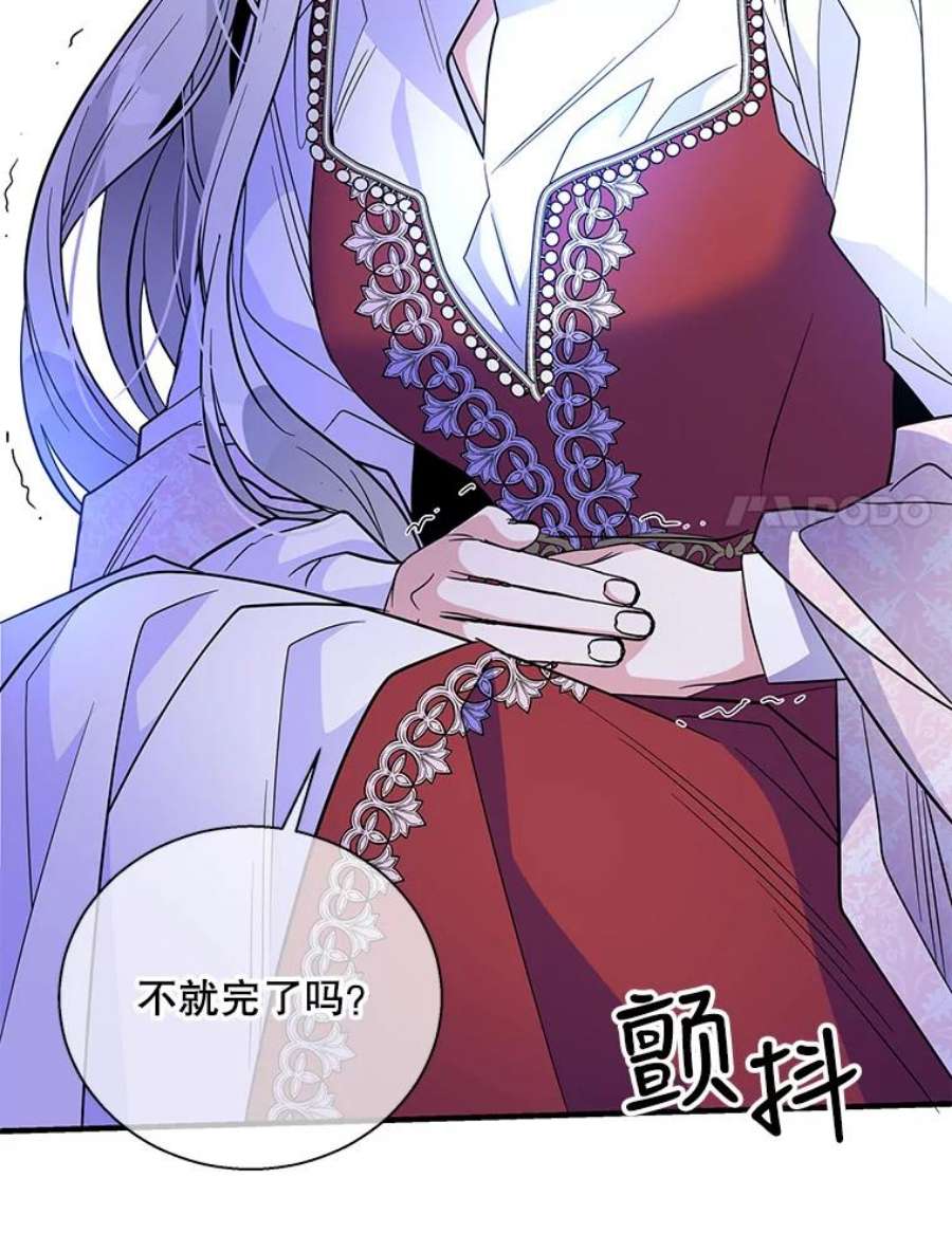 老公，我要罢工45.触犯禁忌