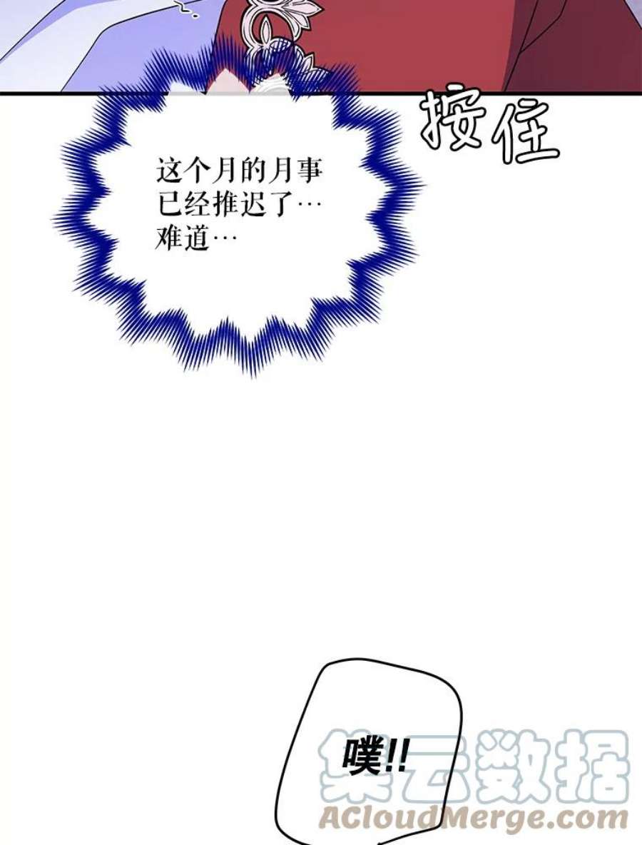 老公，我要罢工45.触犯禁忌