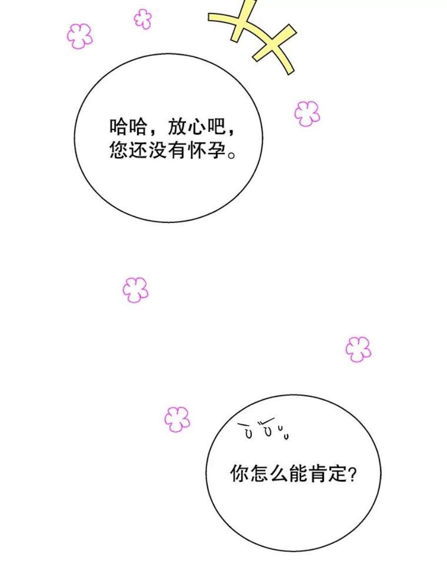 老公，我要罢工45.触犯禁忌