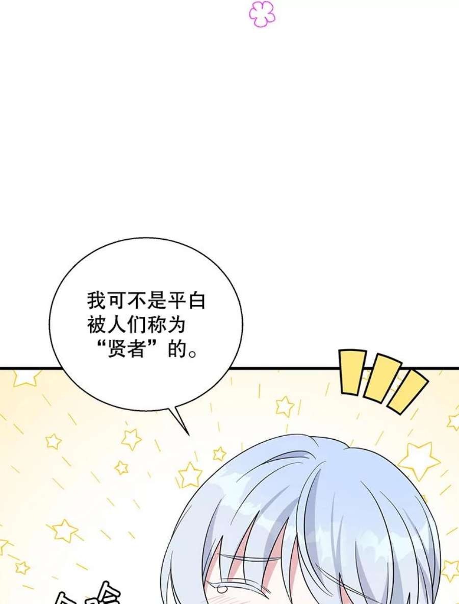 老公，我要罢工45.触犯禁忌