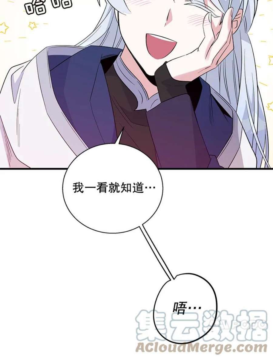 老公，我要罢工45.触犯禁忌