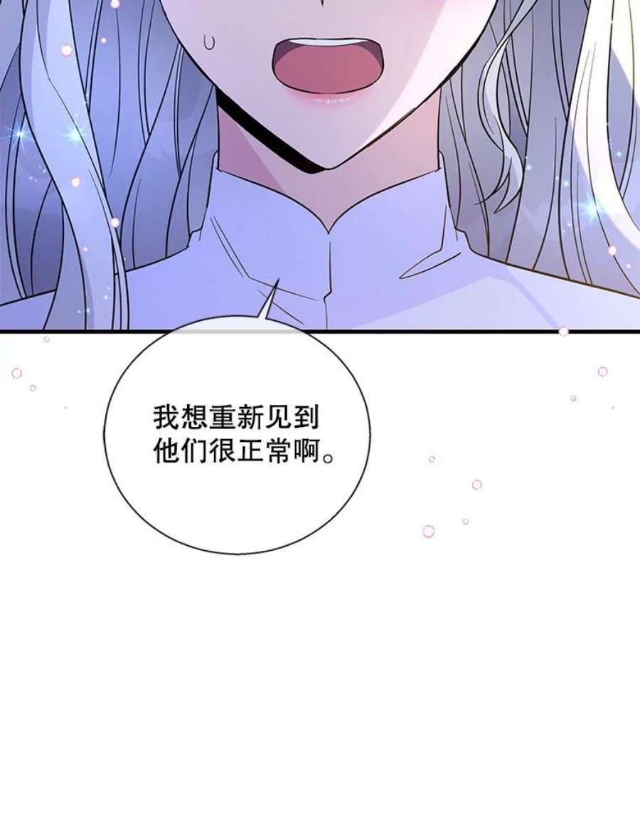 老公，我要罢工45.触犯禁忌