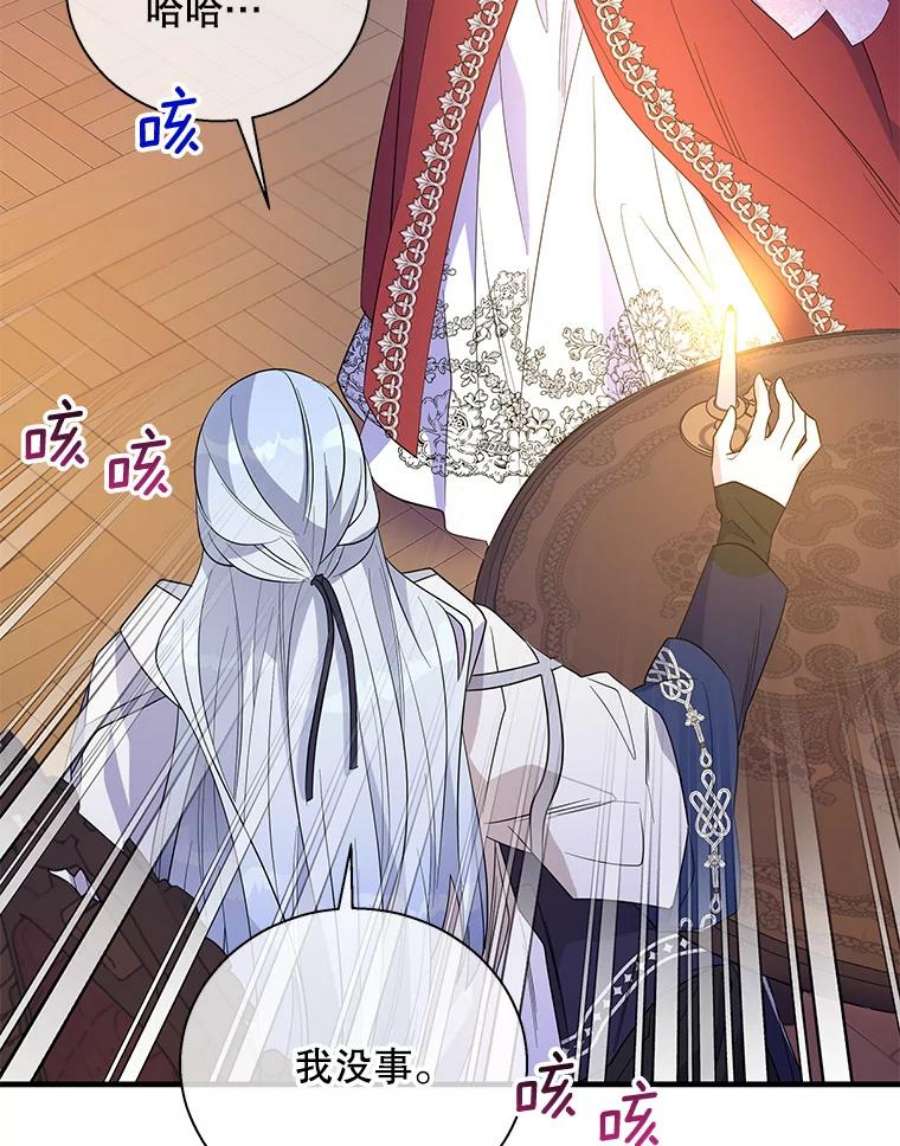 老公，我要罢工45.触犯禁忌