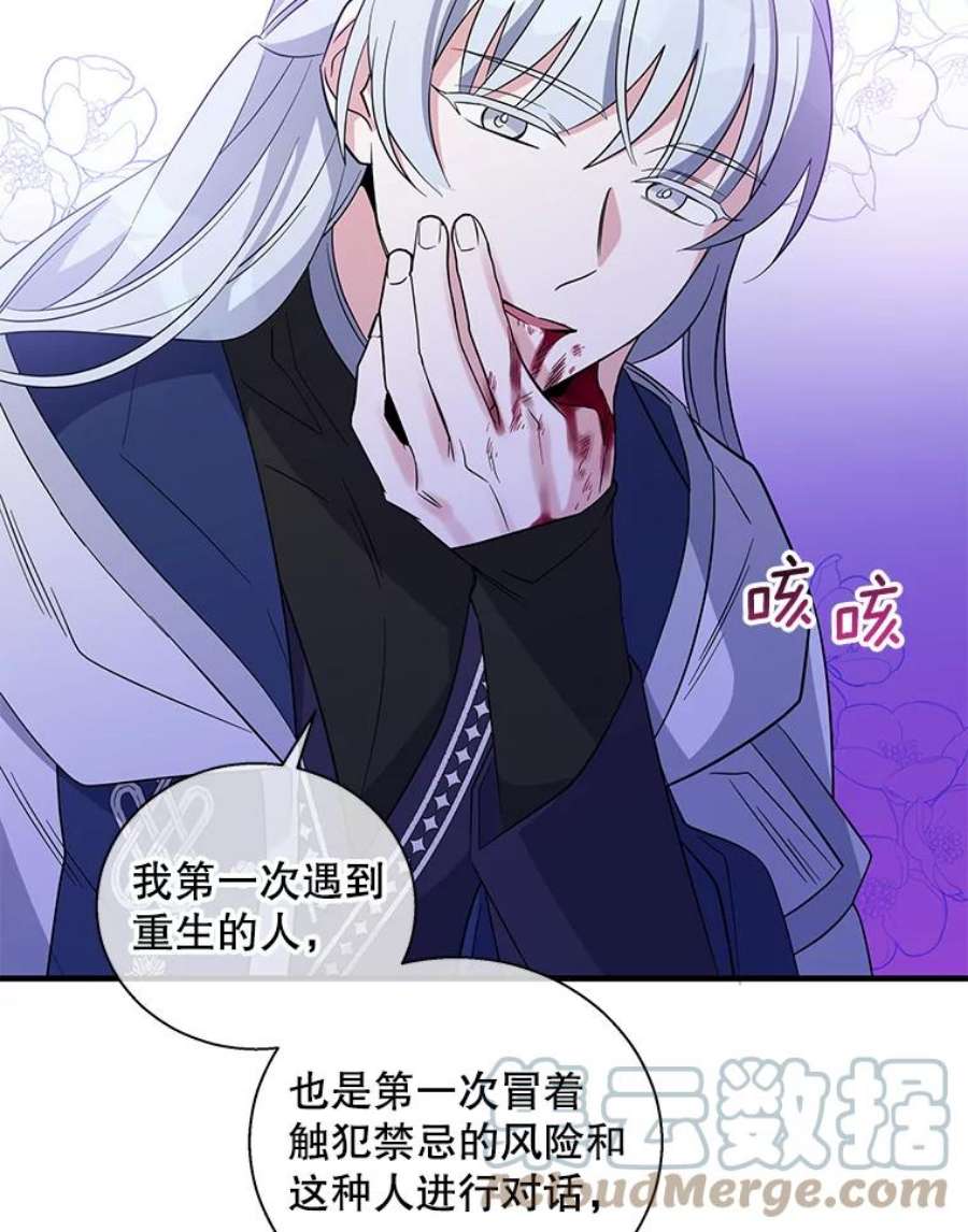 老公，我要罢工45.触犯禁忌
