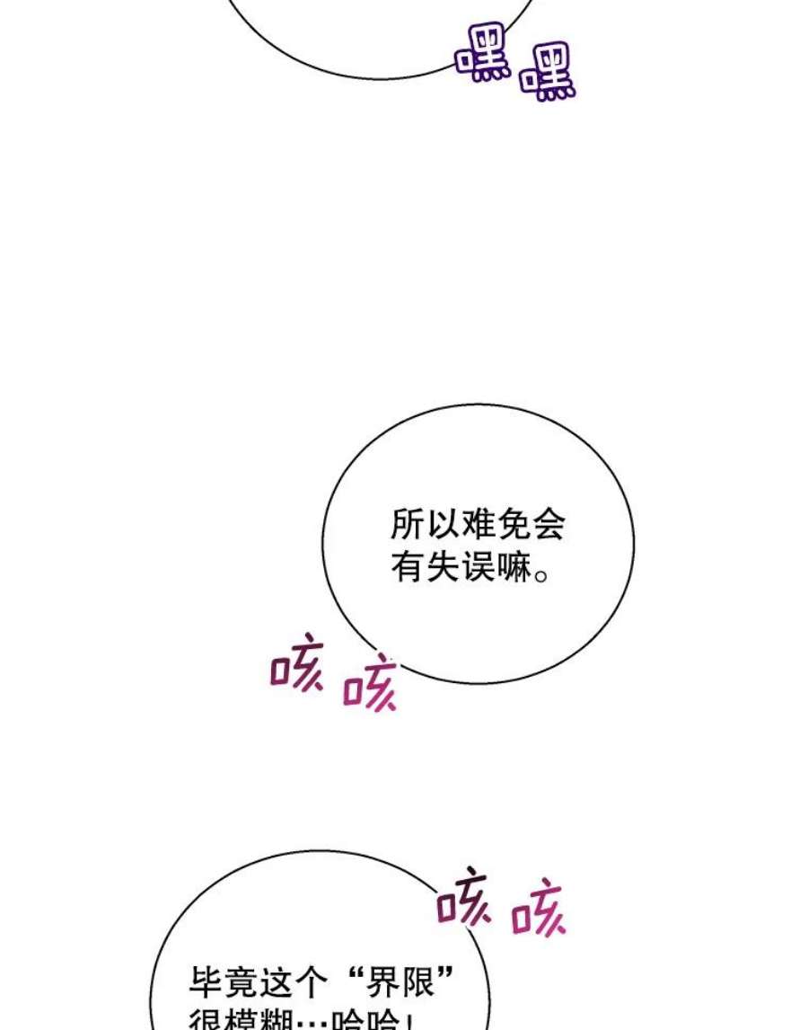 老公，我要罢工45.触犯禁忌