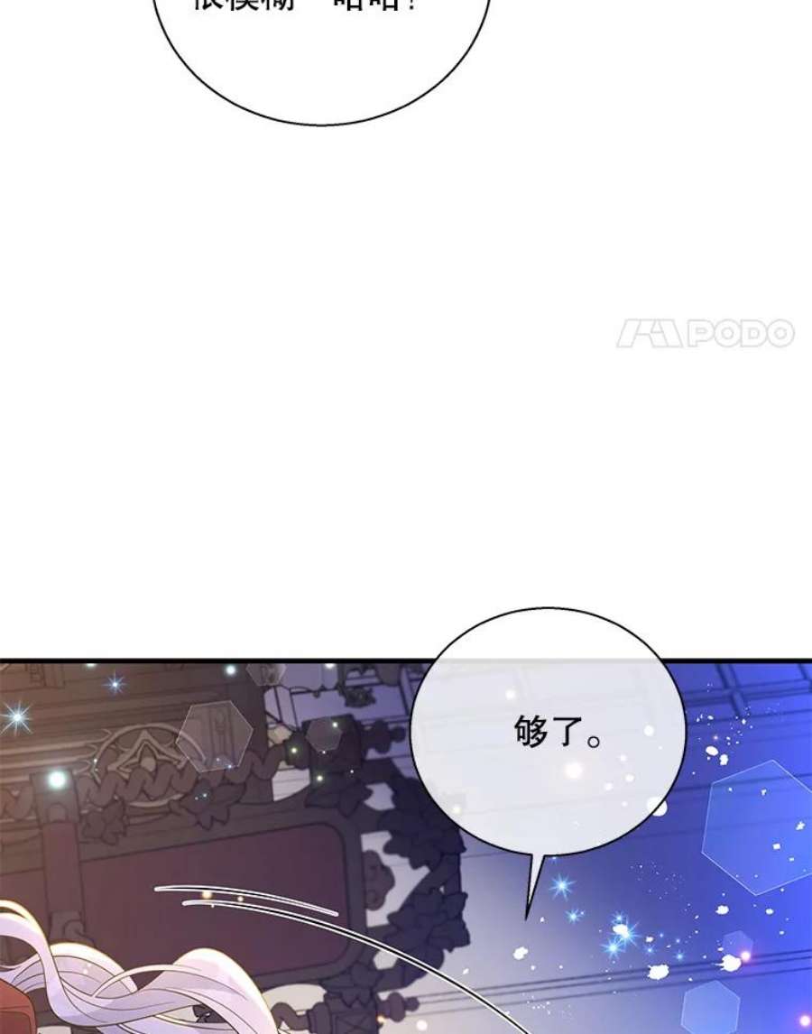 老公，我要罢工45.触犯禁忌