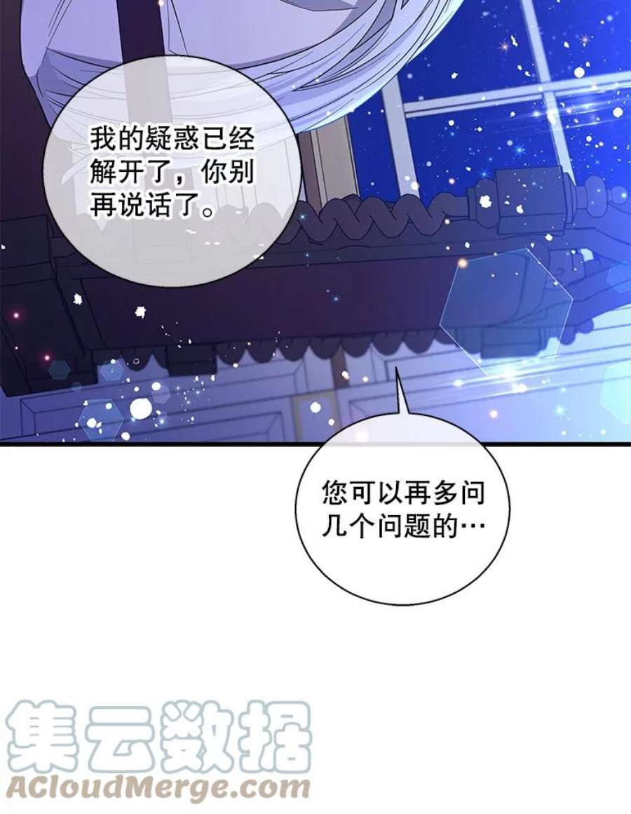 老公，我要罢工45.触犯禁忌