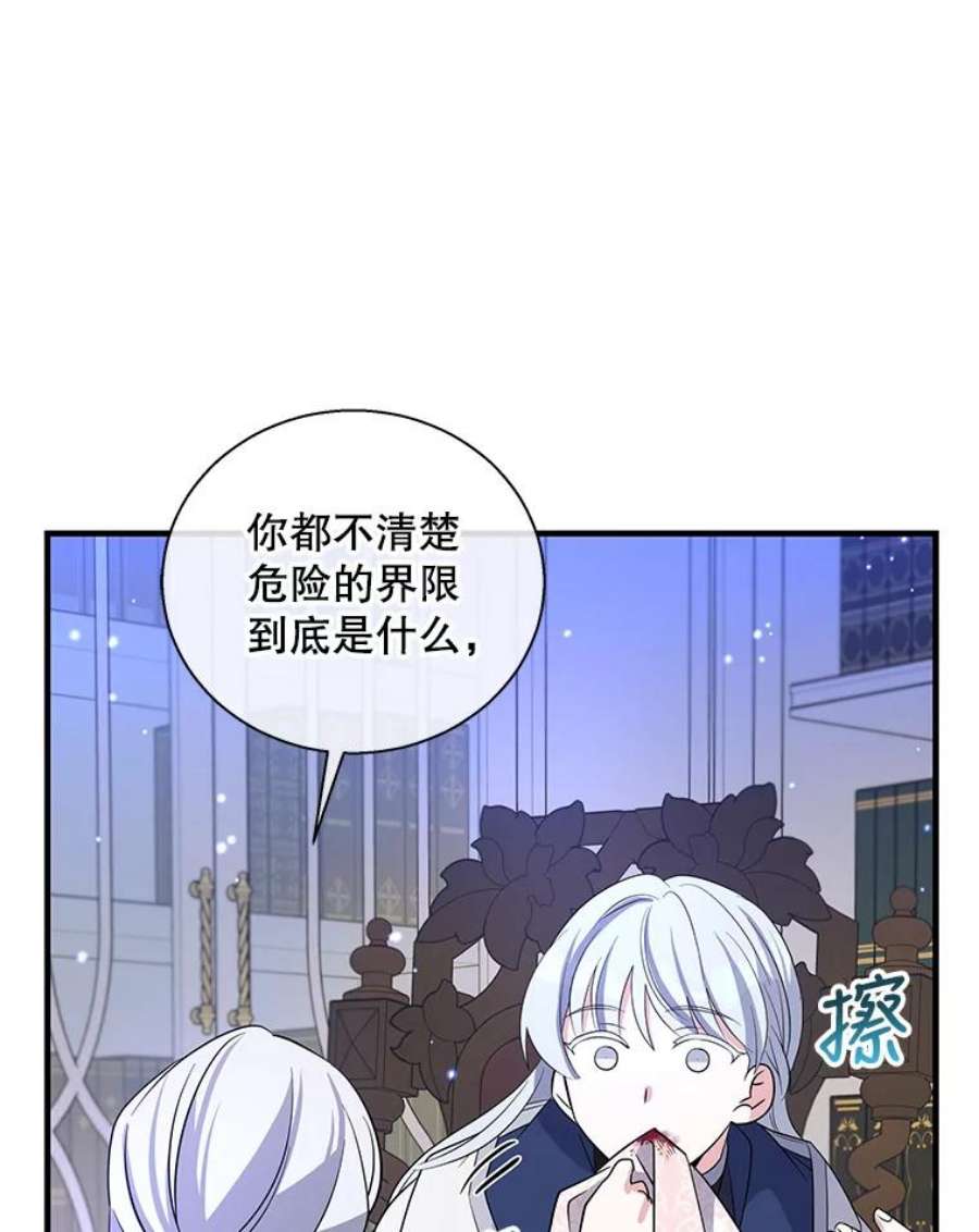 老公，我要罢工45.触犯禁忌