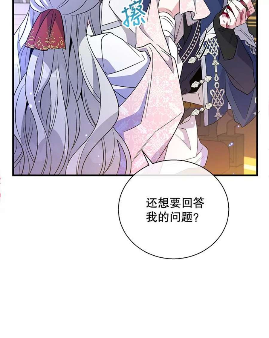 老公，我要罢工45.触犯禁忌