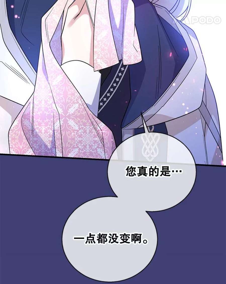 老公，我要罢工45.触犯禁忌