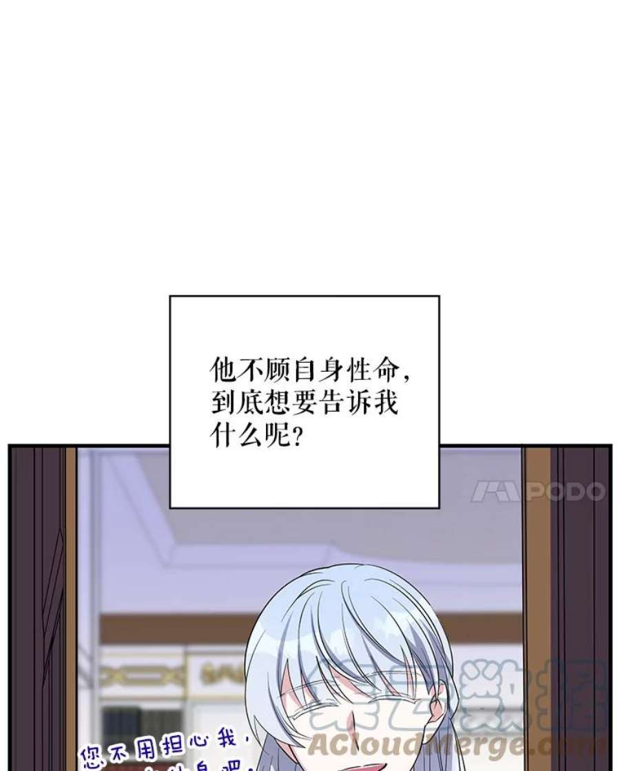 老公，我要罢工45.触犯禁忌