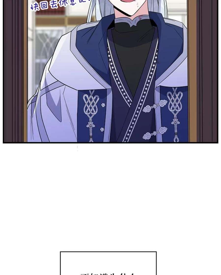 老公，我要罢工45.触犯禁忌