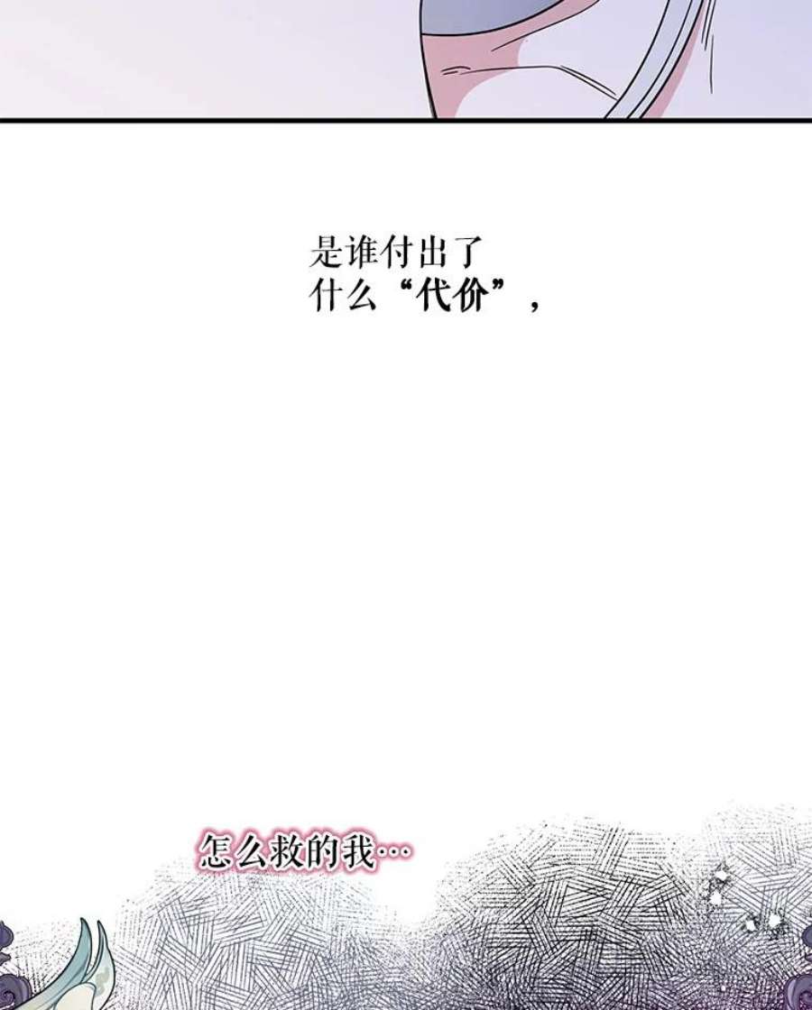 老公，我要罢工45.触犯禁忌