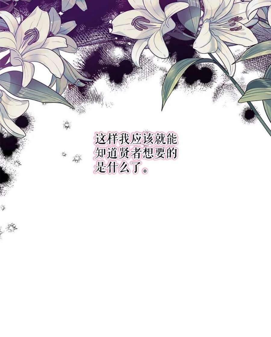 老公，我要罢工45.触犯禁忌