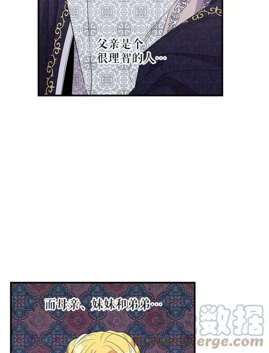 老公，我要罢工45.触犯禁忌