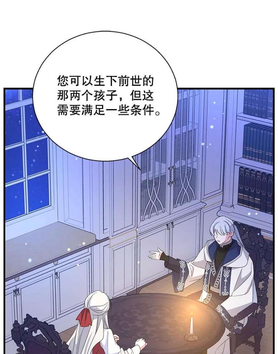 老公，我要罢工45.触犯禁忌