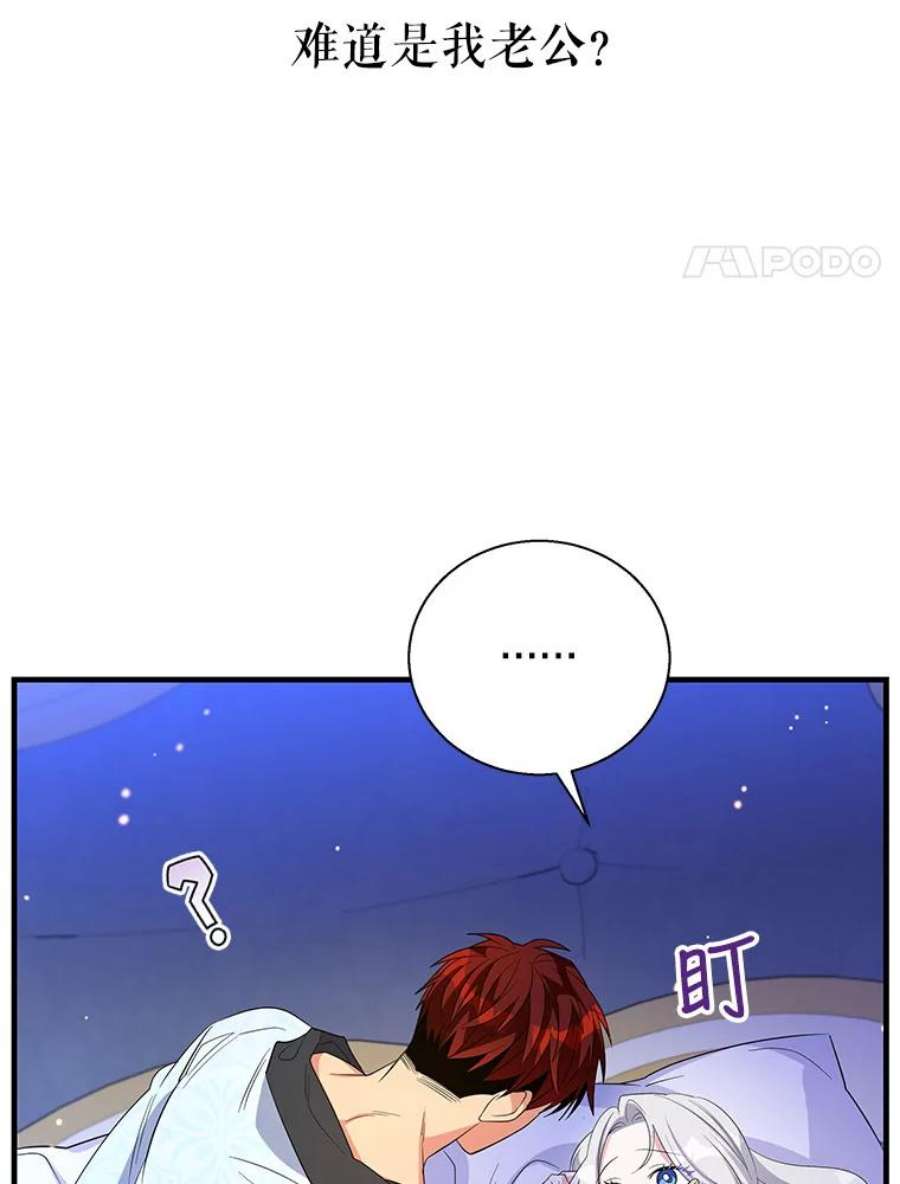 老公，我要罢工45.触犯禁忌