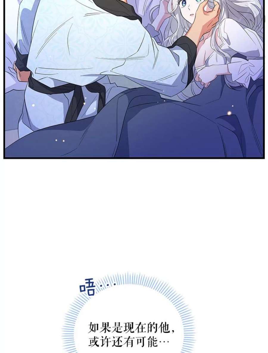 老公，我要罢工45.触犯禁忌