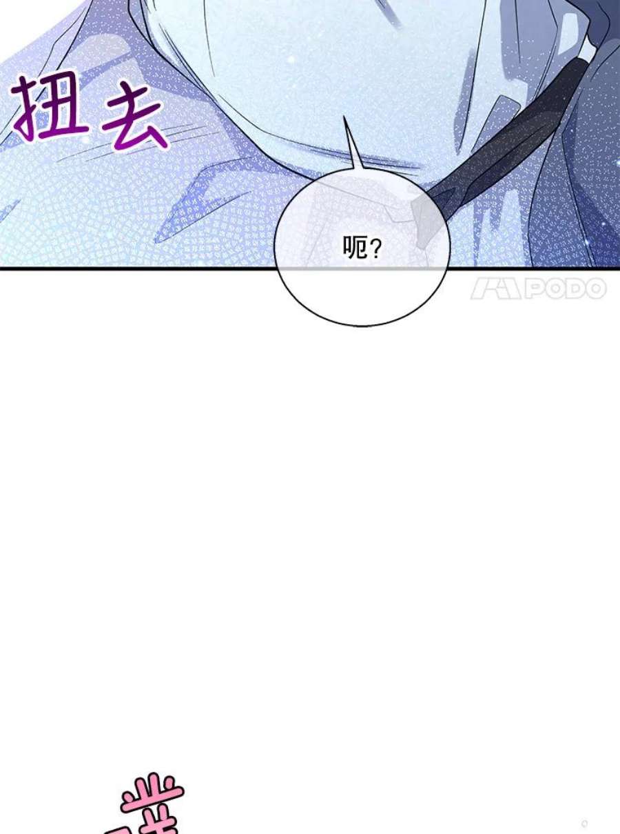 老公，我要罢工46.我可以为你死！