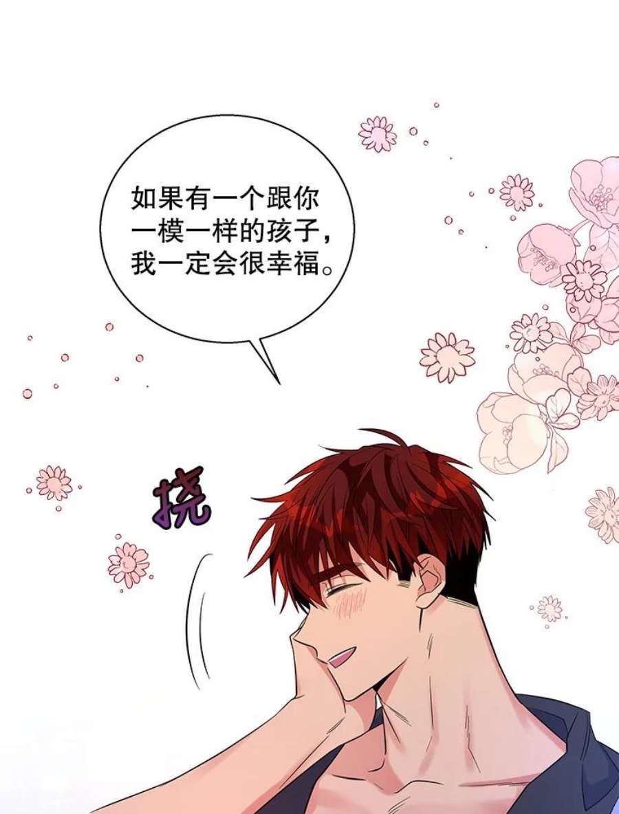 老公，我要罢工46.我可以为你死！