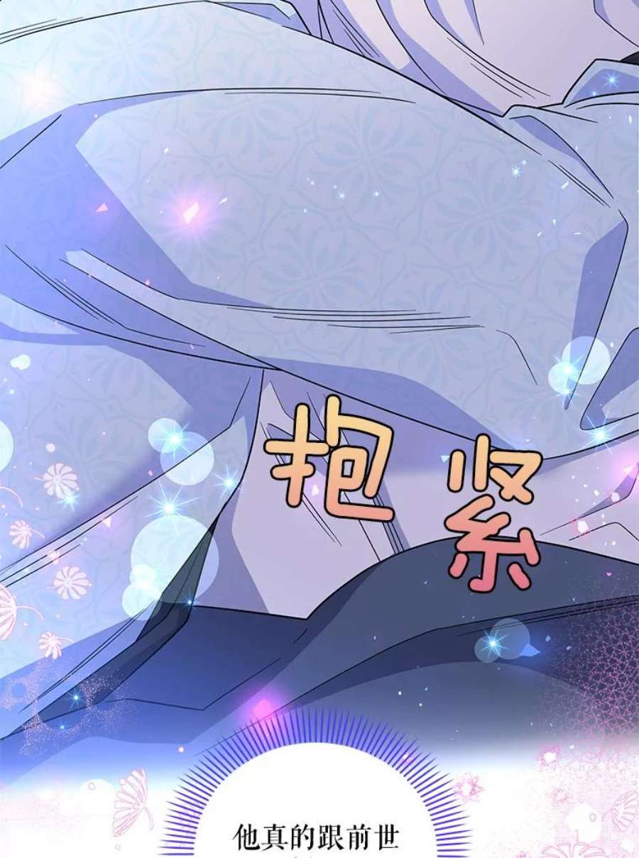 老公，我要罢工46.我可以为你死！