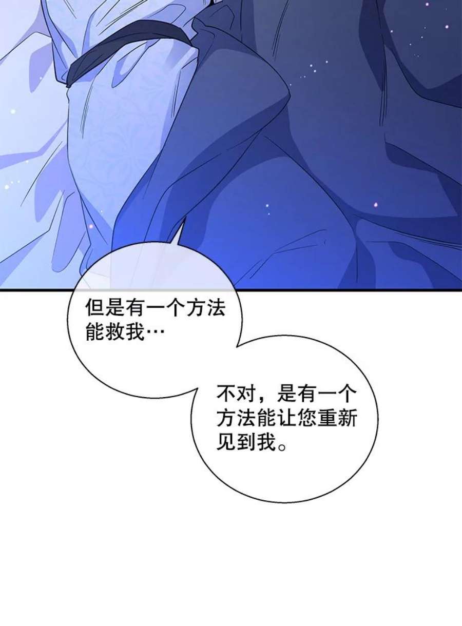 老公，我要罢工46.我可以为你死！