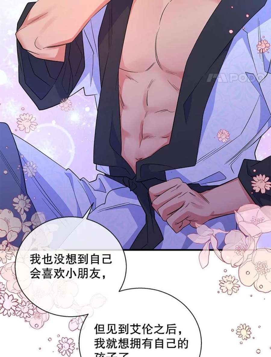 老公，我要罢工46.我可以为你死！