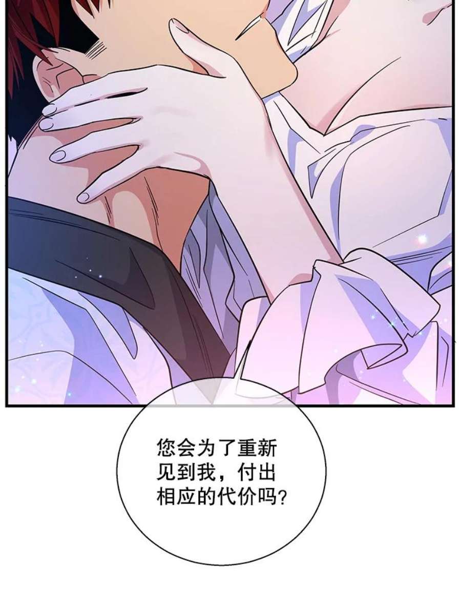 老公，我要罢工46.我可以为你死！