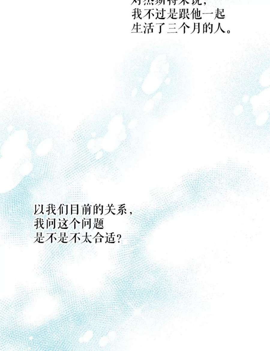 老公，我要罢工46.我可以为你死！