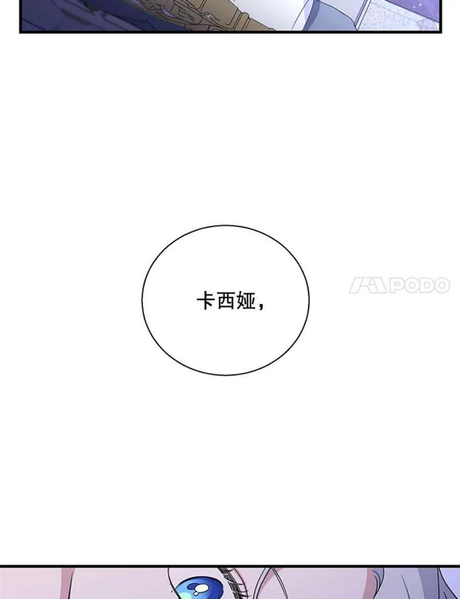 老公，我要罢工46.我可以为你死！