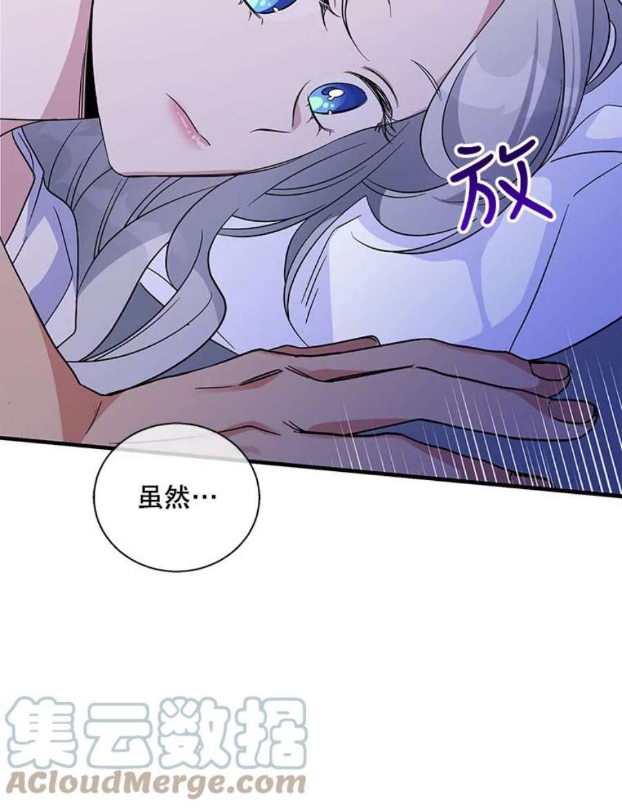 老公，我要罢工46.我可以为你死！