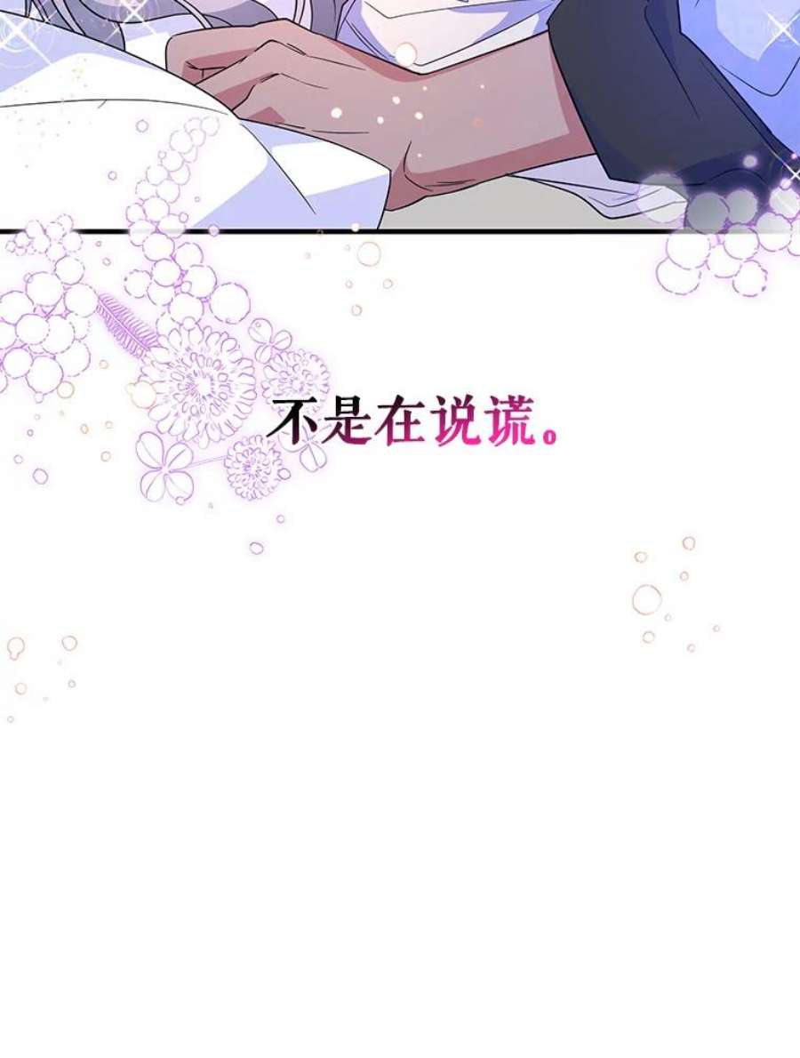 老公，我要罢工46.我可以为你死！