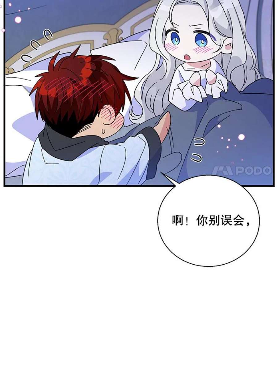 老公，我要罢工46.我可以为你死！