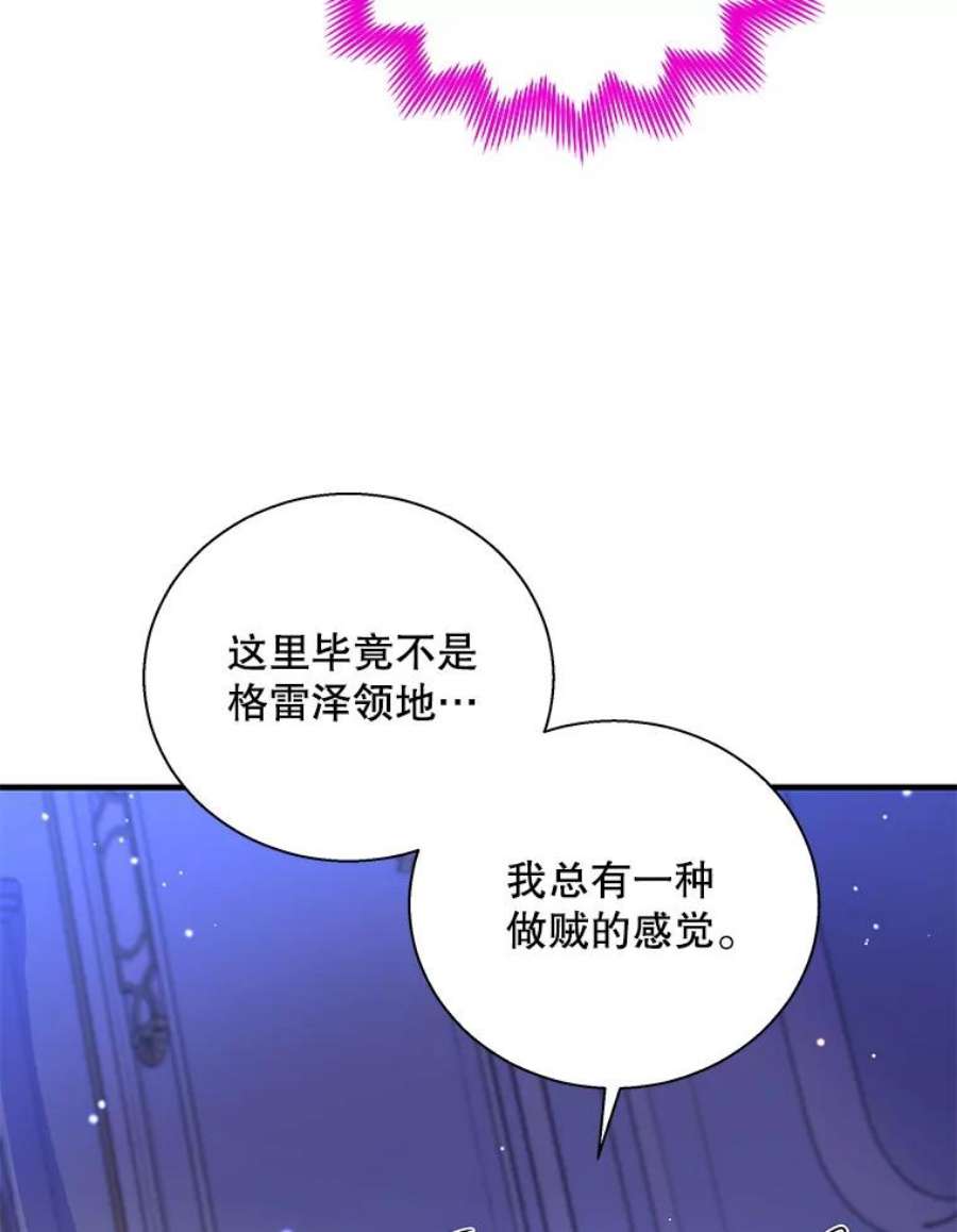 老公，我要罢工46.我可以为你死！