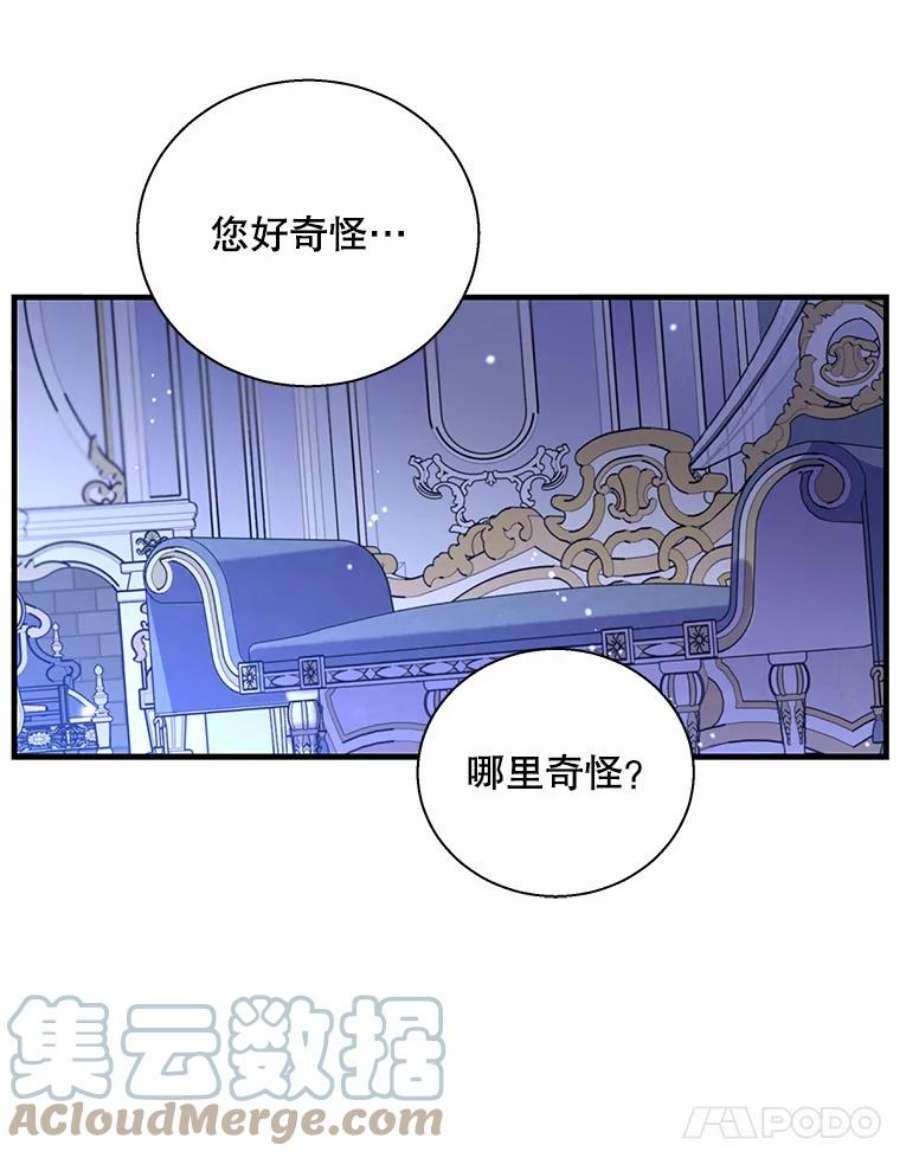 老公，我要罢工46.我可以为你死！