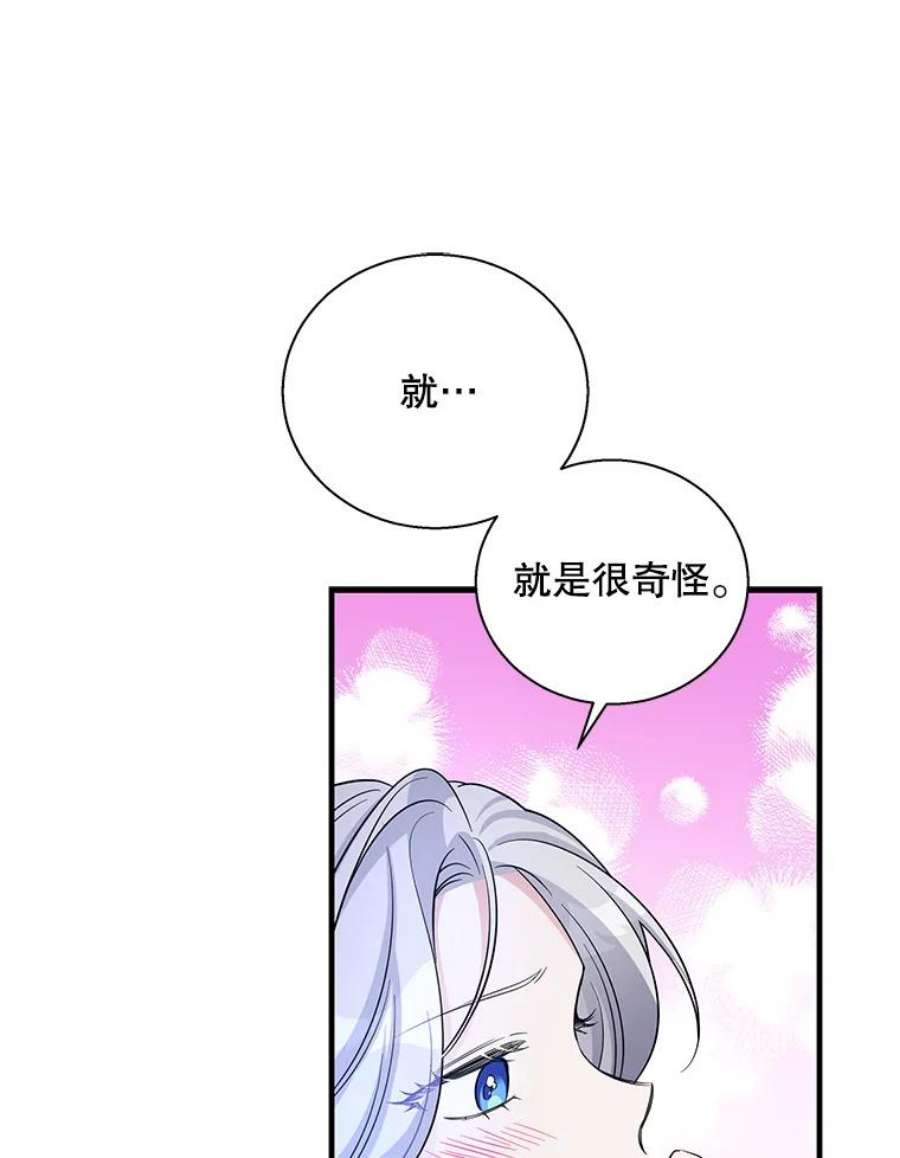 老公，我要罢工46.我可以为你死！