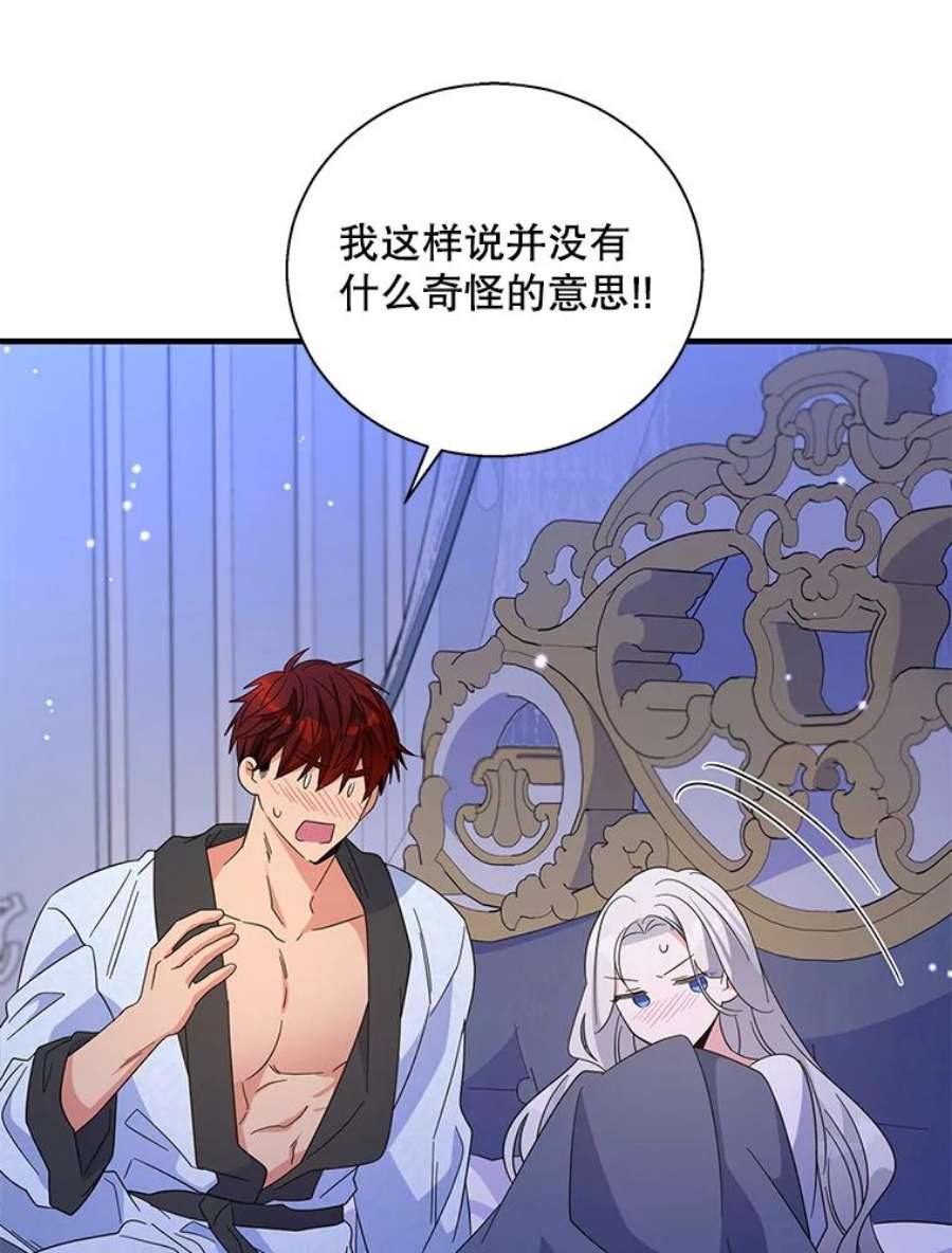 老公，我要罢工46.我可以为你死！