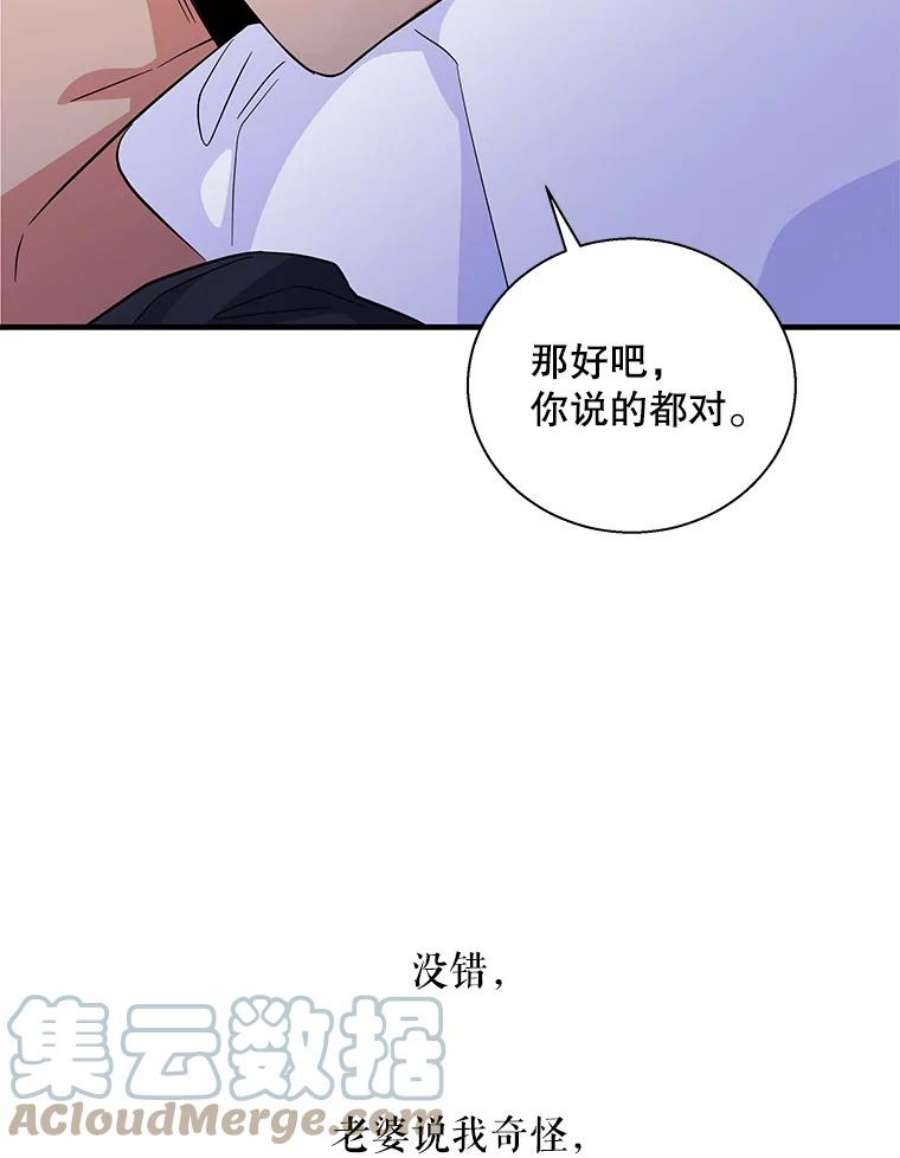 老公，我要罢工46.我可以为你死！