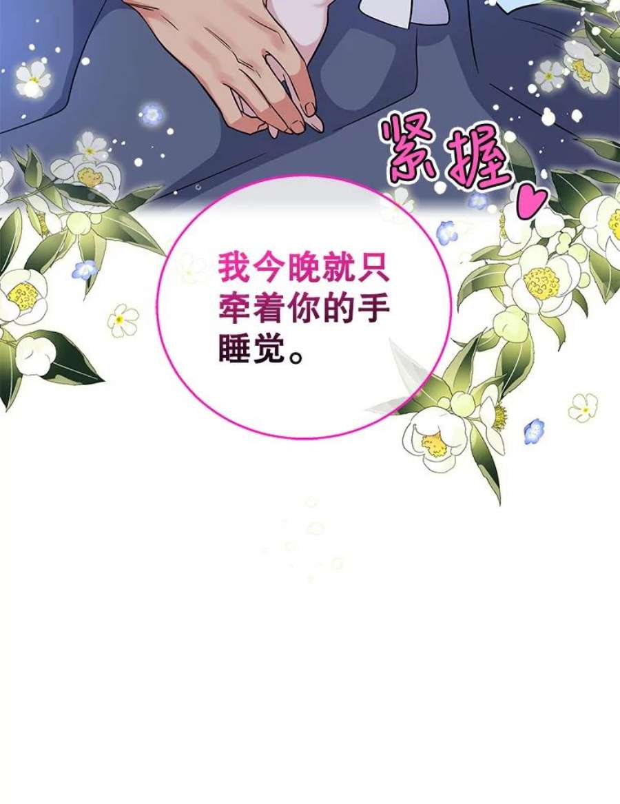 老公，我要罢工46.我可以为你死！